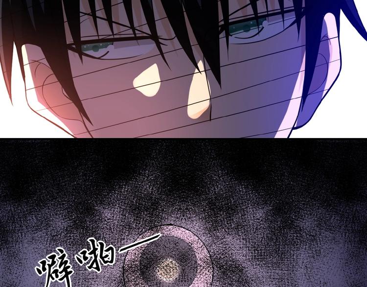 《末世超级系统》漫画最新章节第19话 分别免费下拉式在线观看章节第【86】张图片