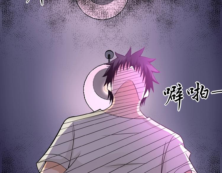 《末世超级系统》漫画最新章节第19话 分别免费下拉式在线观看章节第【87】张图片