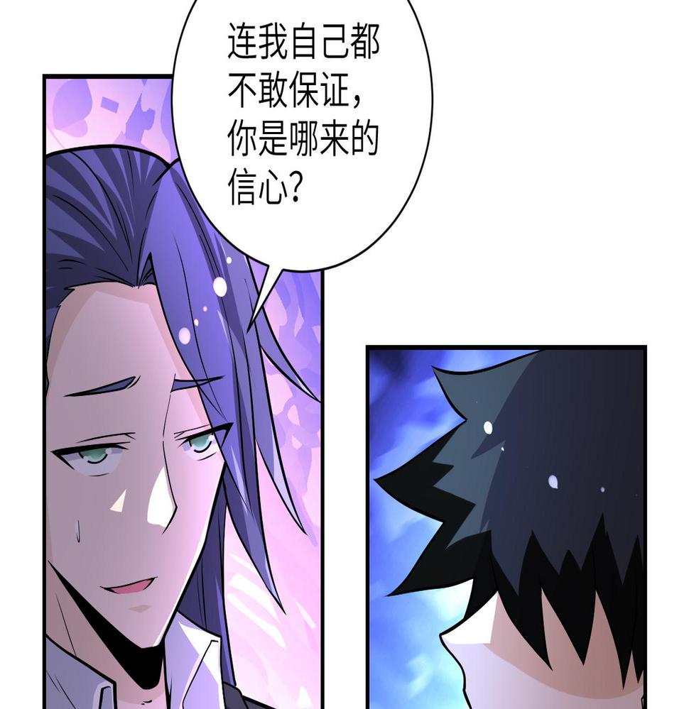 《末世超级系统》漫画最新章节第192话 化险为夷免费下拉式在线观看章节第【10】张图片