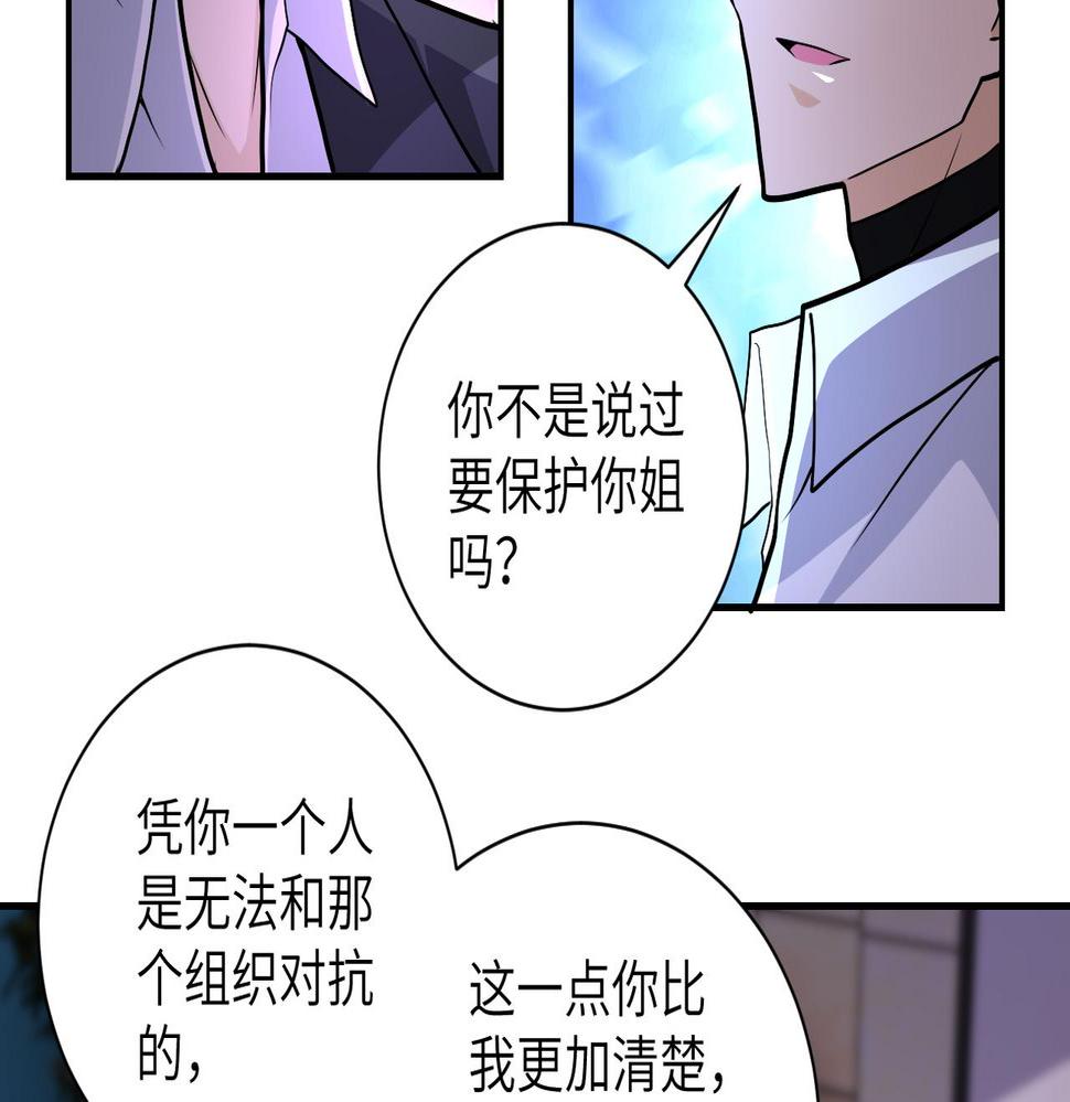 《末世超级系统》漫画最新章节第192话 化险为夷免费下拉式在线观看章节第【11】张图片