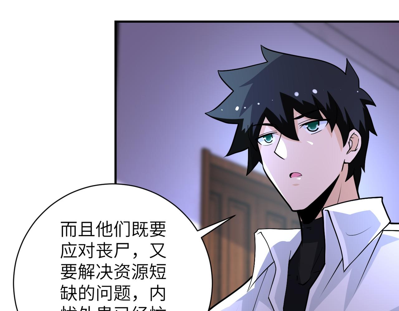 《末世超级系统》漫画最新章节第192话 化险为夷免费下拉式在线观看章节第【14】张图片