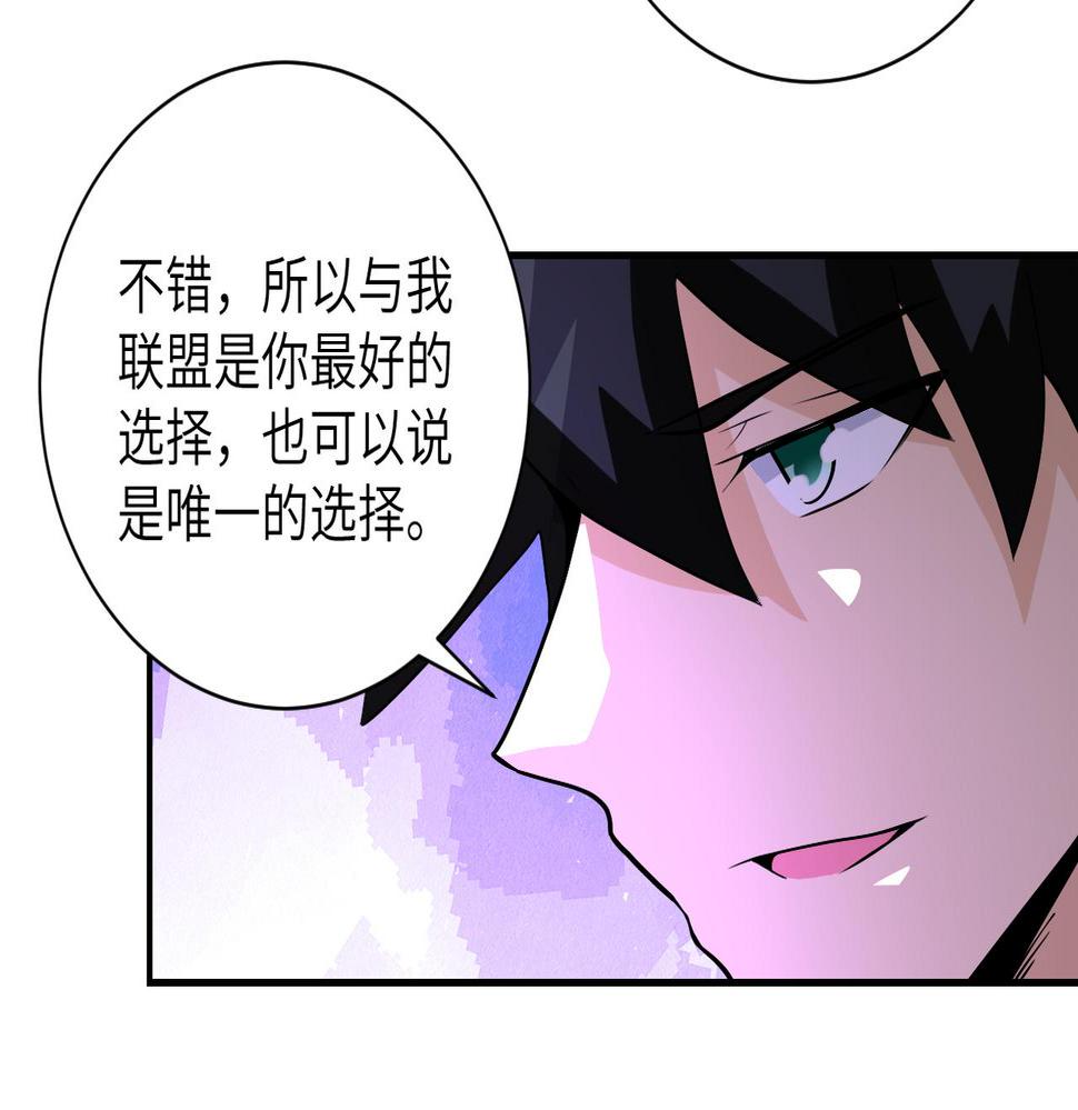 《末世超级系统》漫画最新章节第192话 化险为夷免费下拉式在线观看章节第【20】张图片