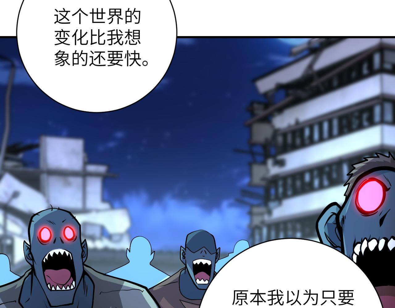 《末世超级系统》漫画最新章节第192话 化险为夷免费下拉式在线观看章节第【24】张图片