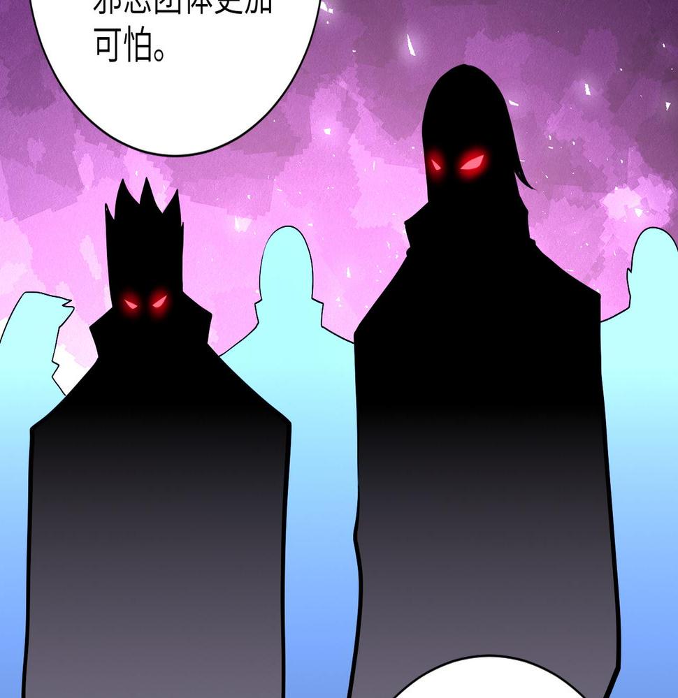 《末世超级系统》漫画最新章节第192话 化险为夷免费下拉式在线观看章节第【26】张图片