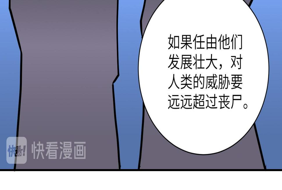 《末世超级系统》漫画最新章节第192话 化险为夷免费下拉式在线观看章节第【27】张图片