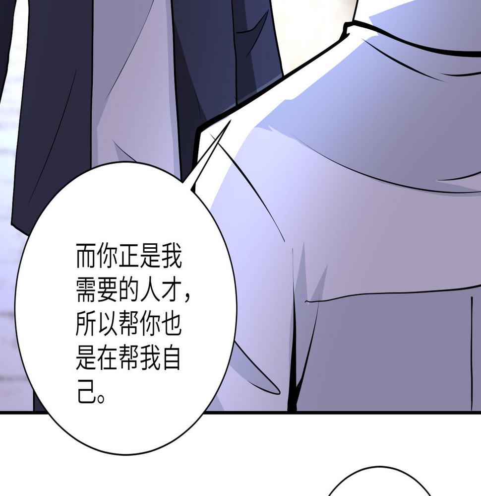 《末世超级系统》漫画最新章节第192话 化险为夷免费下拉式在线观看章节第【31】张图片