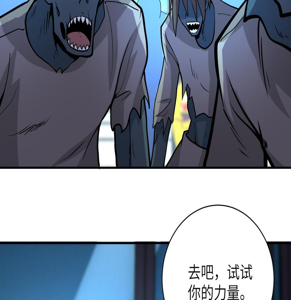 《末世超级系统》漫画最新章节第192话 化险为夷免费下拉式在线观看章节第【49】张图片