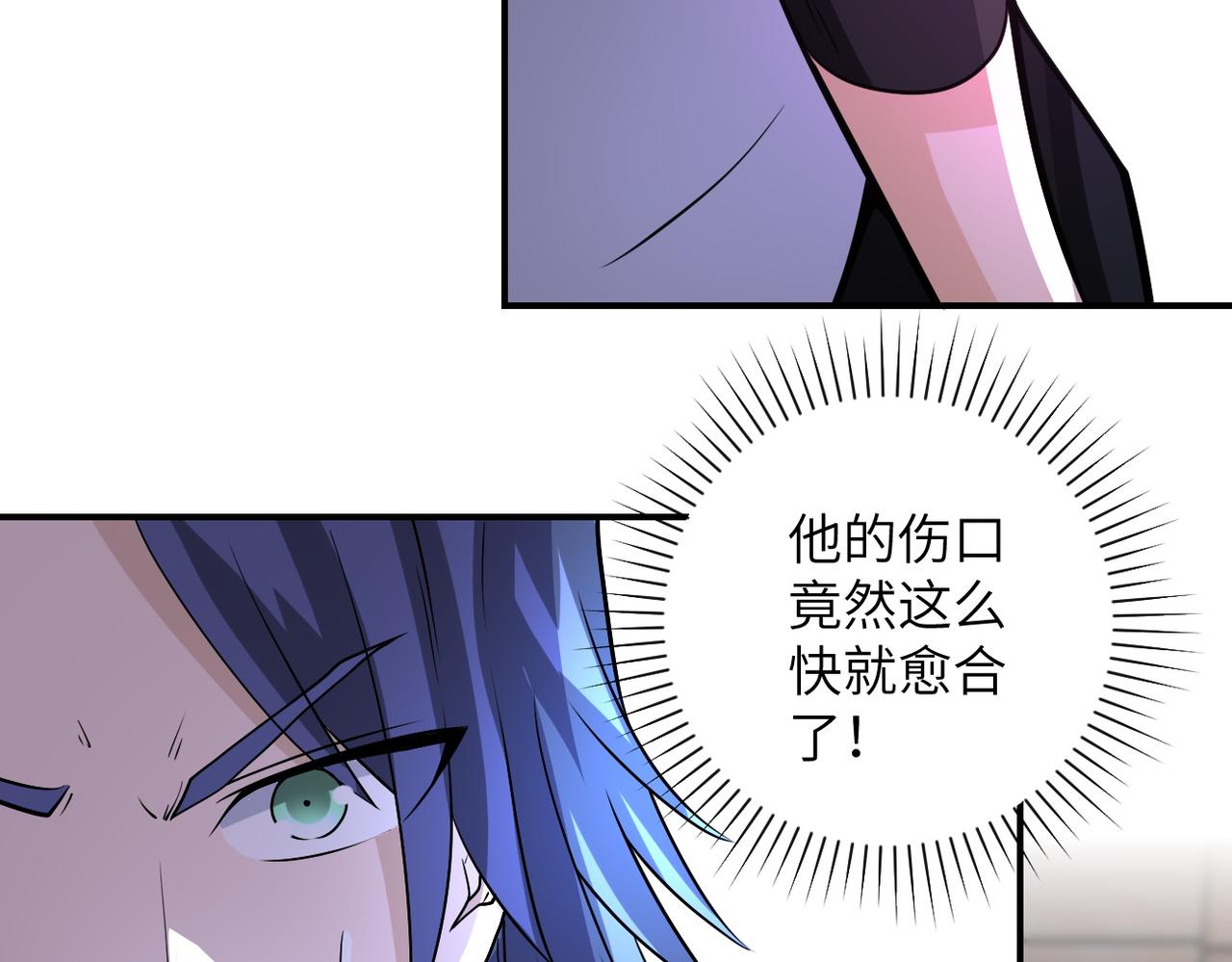 《末世超级系统》漫画最新章节第192话 化险为夷免费下拉式在线观看章节第【54】张图片