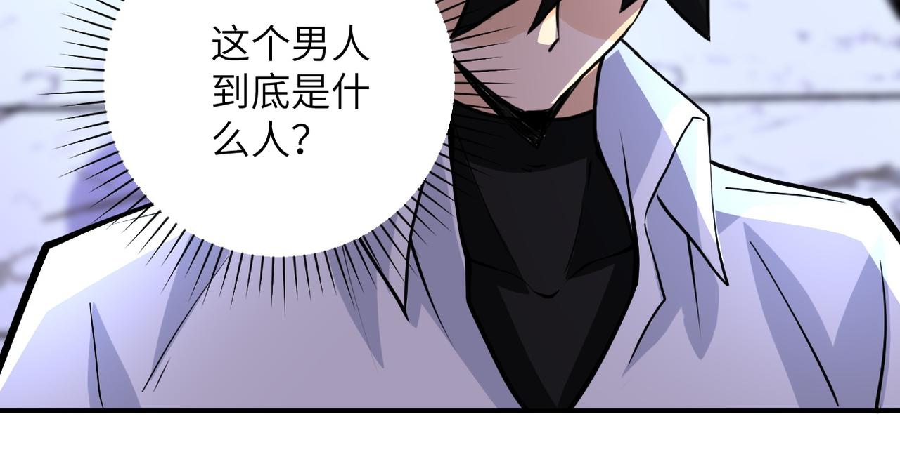 《末世超级系统》漫画最新章节第192话 化险为夷免费下拉式在线观看章节第【57】张图片