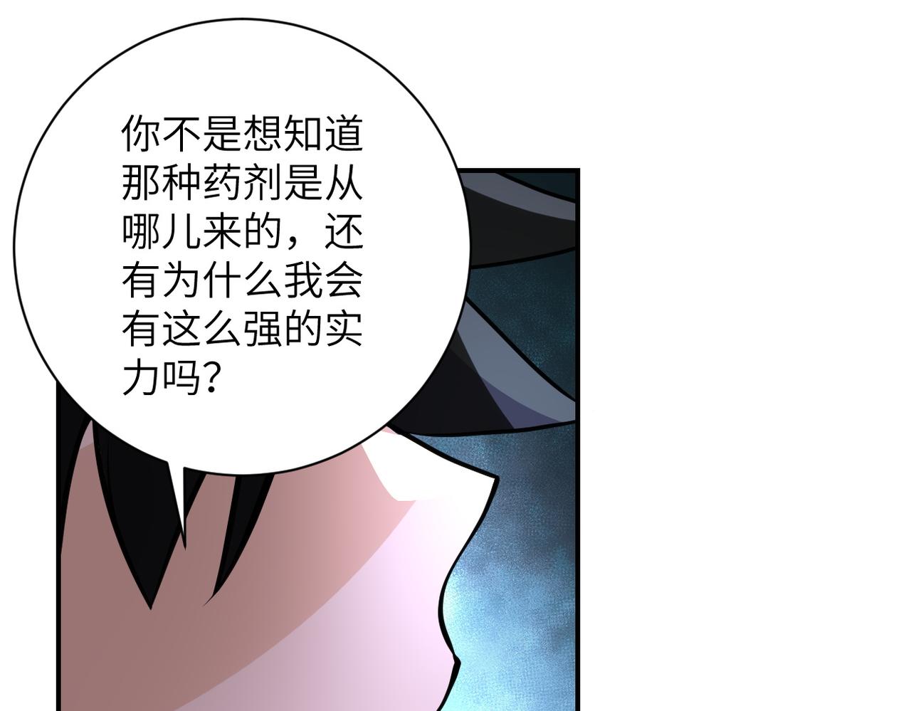 《末世超级系统》漫画最新章节第192话 化险为夷免费下拉式在线观看章节第【61】张图片