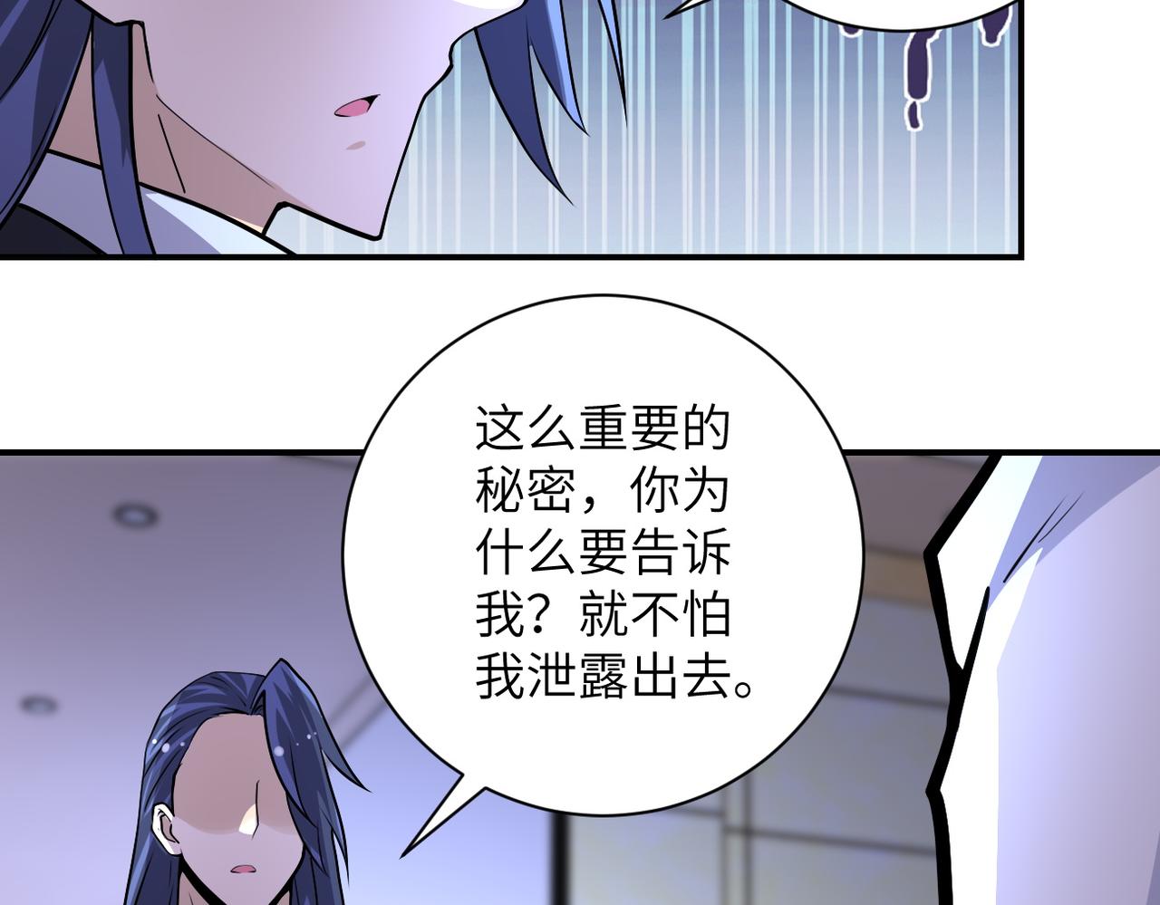 《末世超级系统》漫画最新章节第192话 化险为夷免费下拉式在线观看章节第【7】张图片