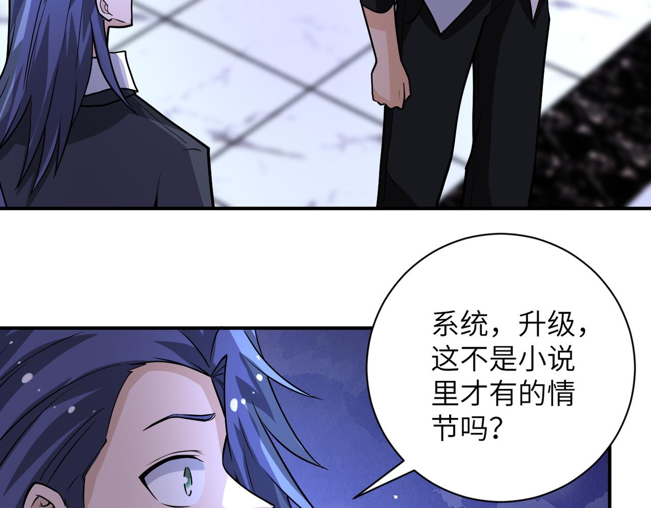 《末世超级系统》漫画最新章节第192话 化险为夷免费下拉式在线观看章节第【71】张图片