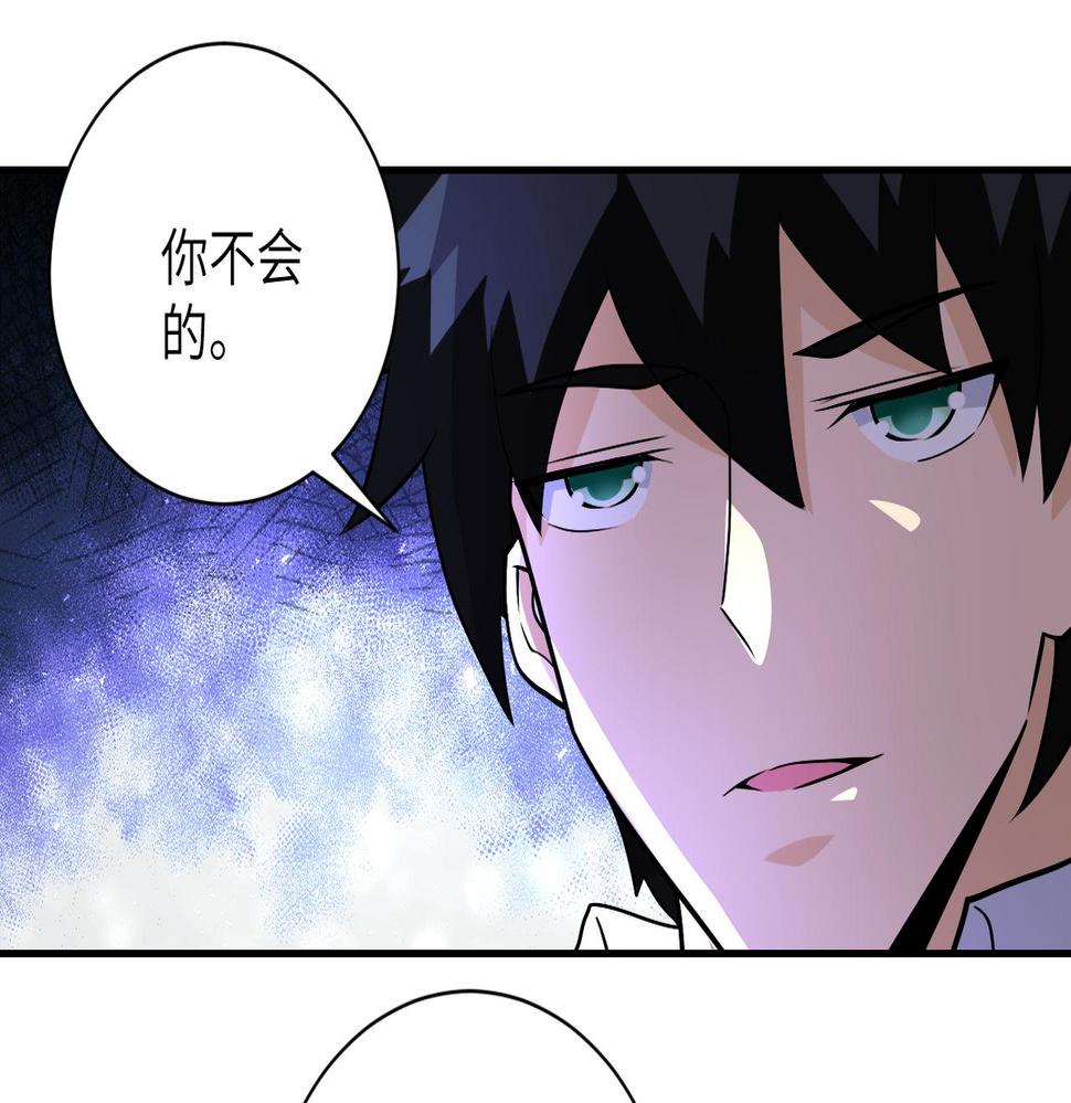 《末世超级系统》漫画最新章节第192话 化险为夷免费下拉式在线观看章节第【9】张图片