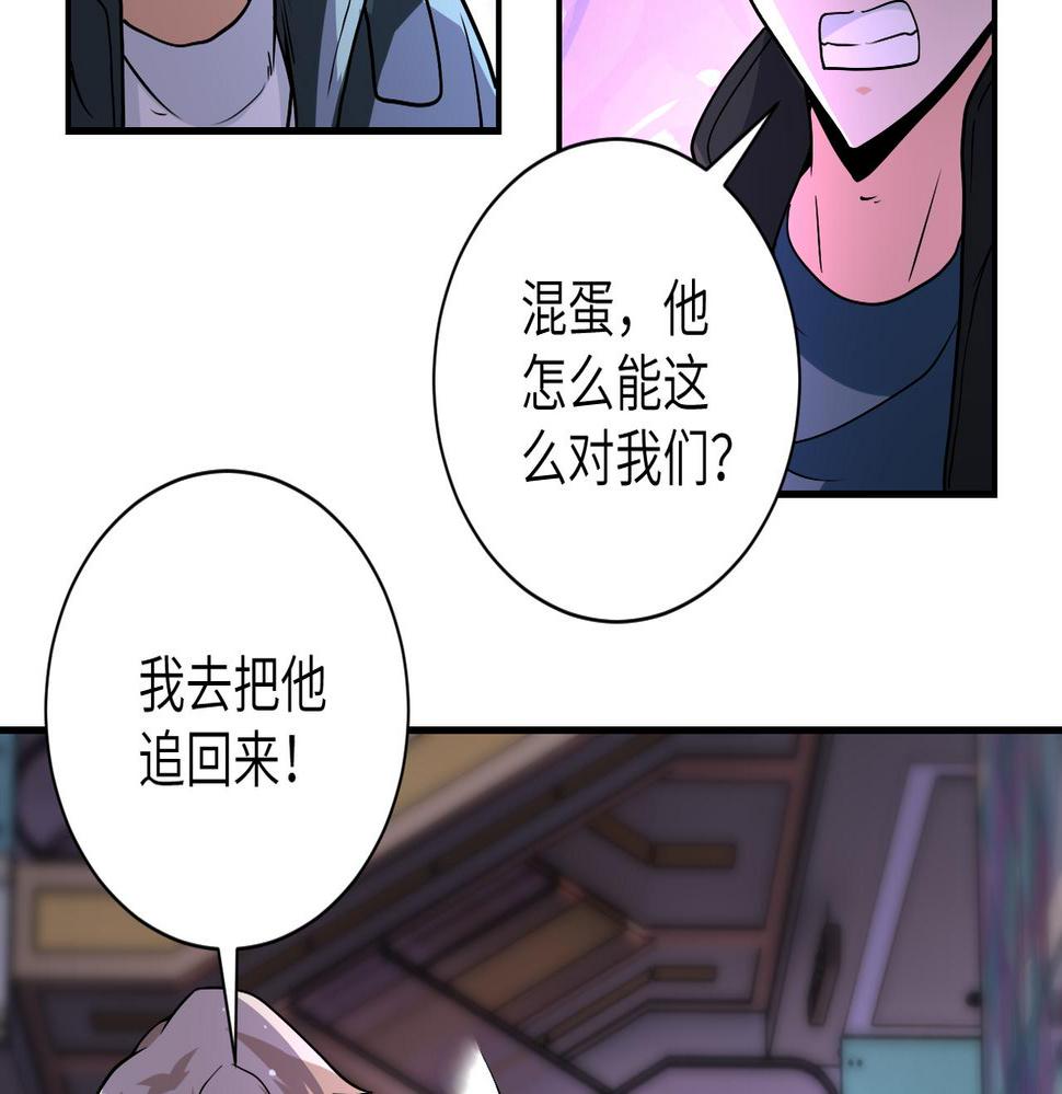 《末世超级系统》漫画最新章节第193话 联合免费下拉式在线观看章节第【10】张图片