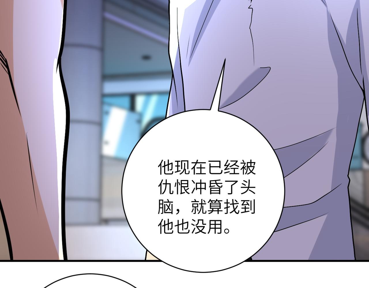 《末世超级系统》漫画最新章节第193话 联合免费下拉式在线观看章节第【15】张图片