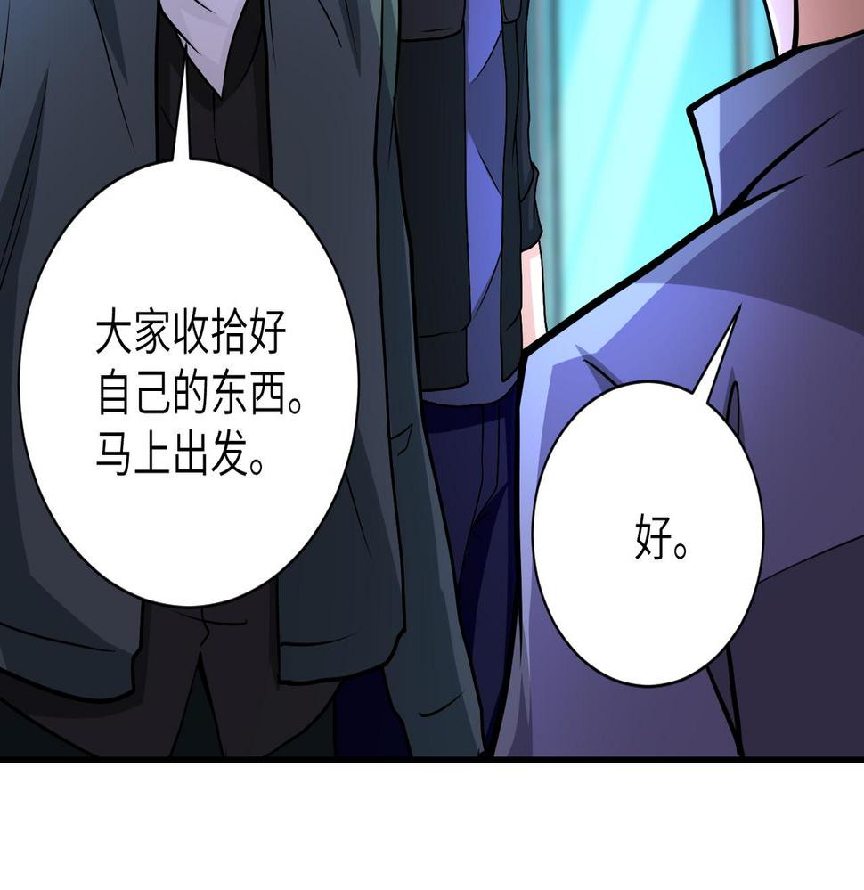 《末世超级系统》漫画最新章节第193话 联合免费下拉式在线观看章节第【25】张图片