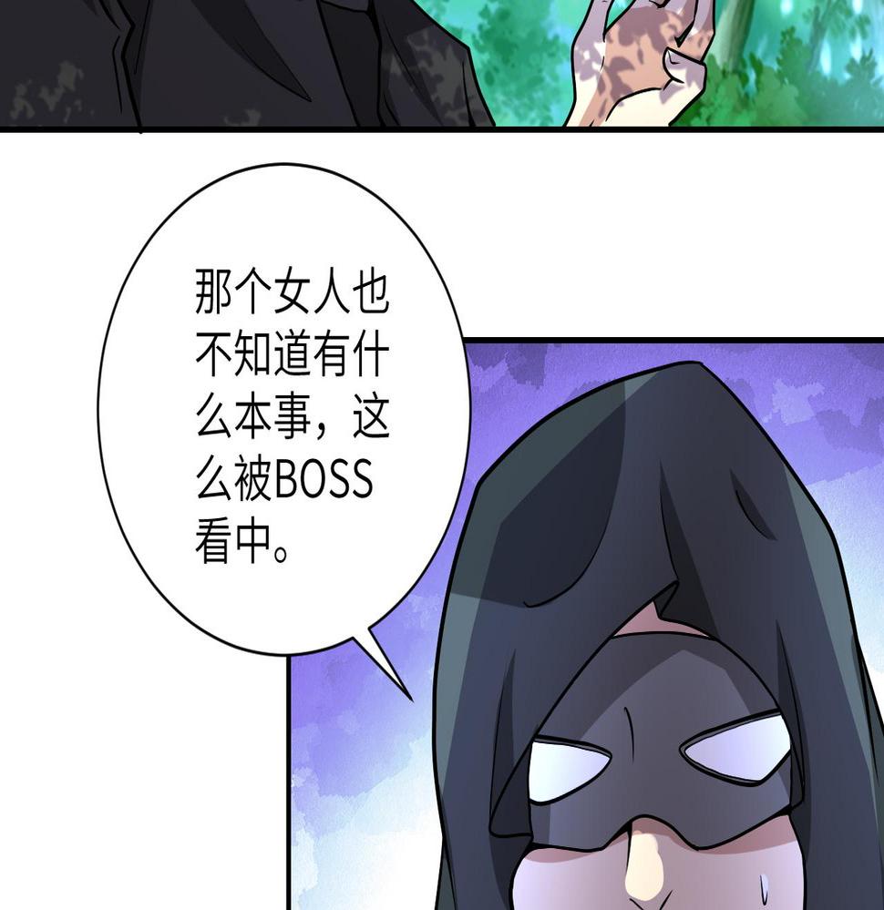 《末世超级系统》漫画最新章节第193话 联合免费下拉式在线观看章节第【31】张图片