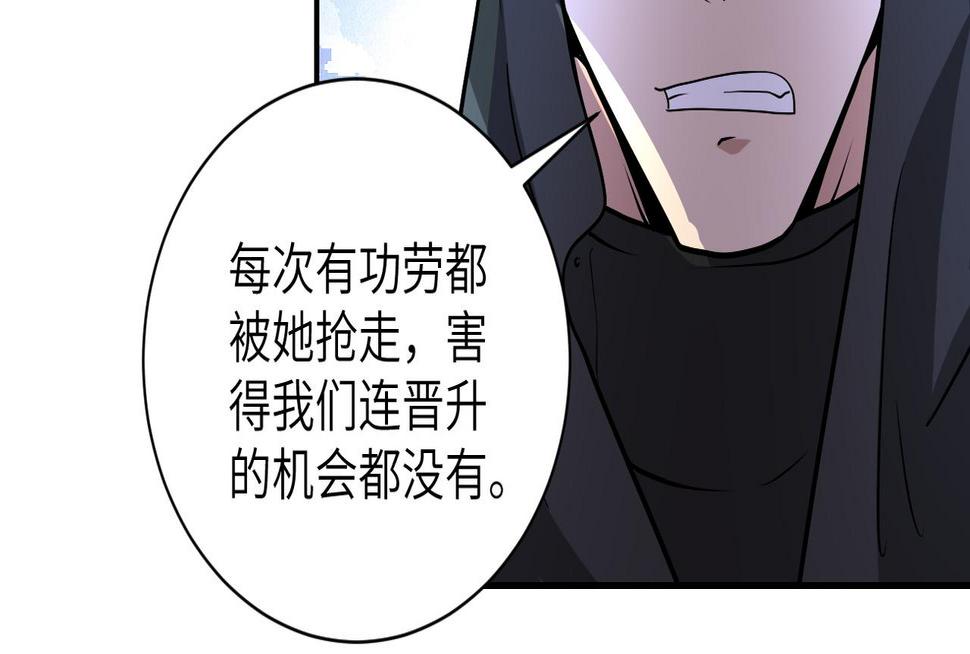 《末世超级系统》漫画最新章节第193话 联合免费下拉式在线观看章节第【32】张图片