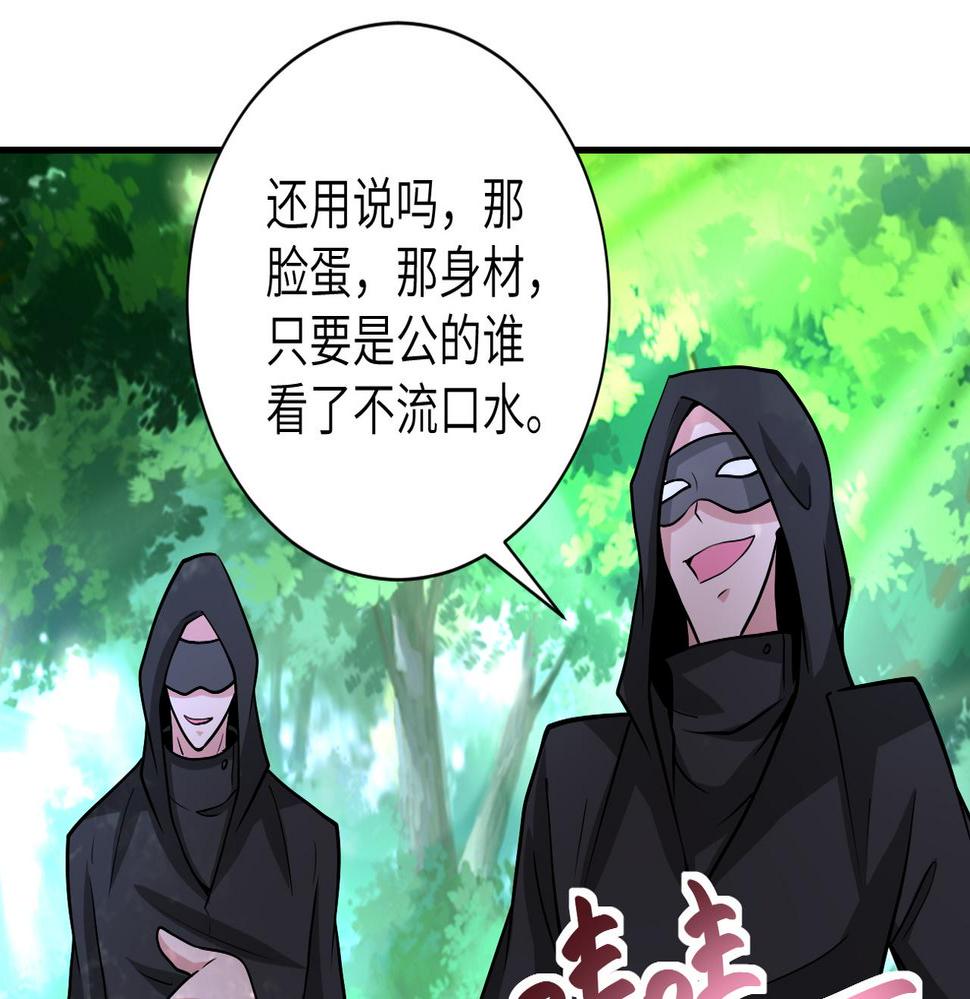 《末世超级系统》漫画最新章节第193话 联合免费下拉式在线观看章节第【33】张图片