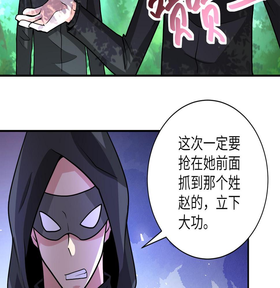 《末世超级系统》漫画最新章节第193话 联合免费下拉式在线观看章节第【34】张图片