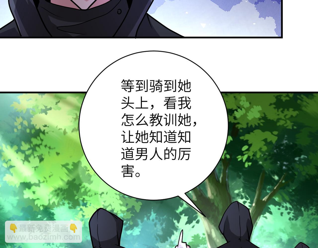 《末世超级系统》漫画最新章节第193话 联合免费下拉式在线观看章节第【35】张图片