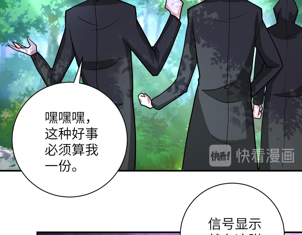 《末世超级系统》漫画最新章节第193话 联合免费下拉式在线观看章节第【36】张图片