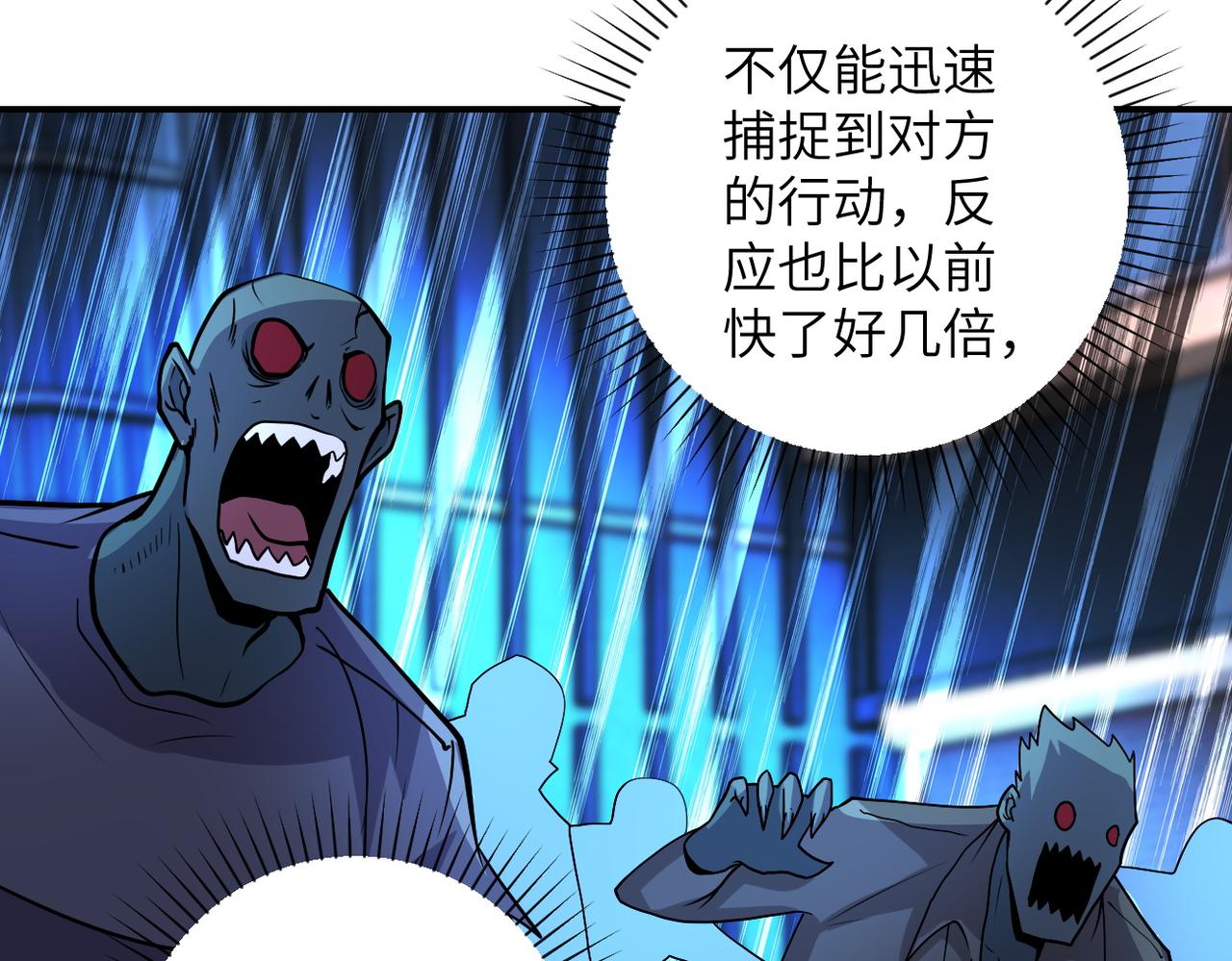 《末世超级系统》漫画最新章节第193话 联合免费下拉式在线观看章节第【65】张图片