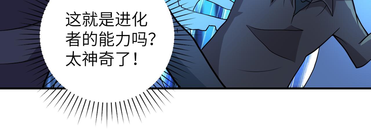 《末世超级系统》漫画最新章节第193话 联合免费下拉式在线观看章节第【66】张图片