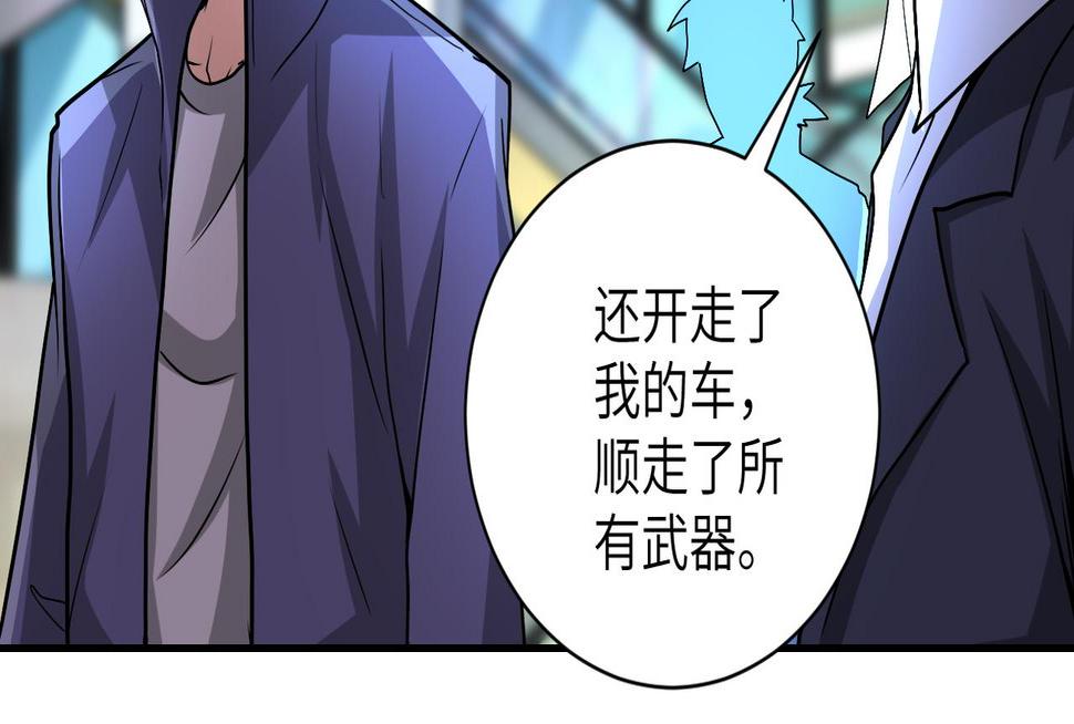 《末世超级系统》漫画最新章节第193话 联合免费下拉式在线观看章节第【8】张图片