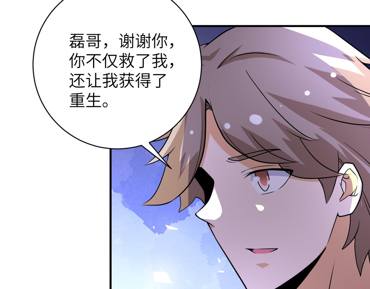 《末世超级系统》漫画最新章节第193话 联合免费下拉式在线观看章节第【80】张图片