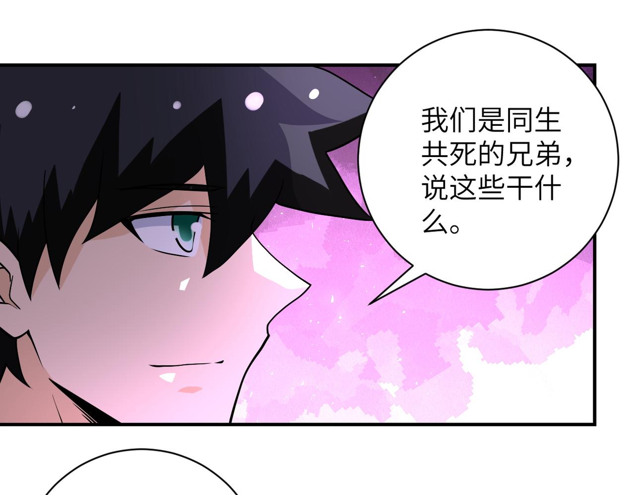 《末世超级系统》漫画最新章节第193话 联合免费下拉式在线观看章节第【82】张图片