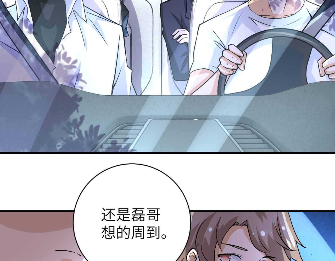 《末世超级系统》漫画最新章节第194话 决裂免费下拉式在线观看章节第【10】张图片