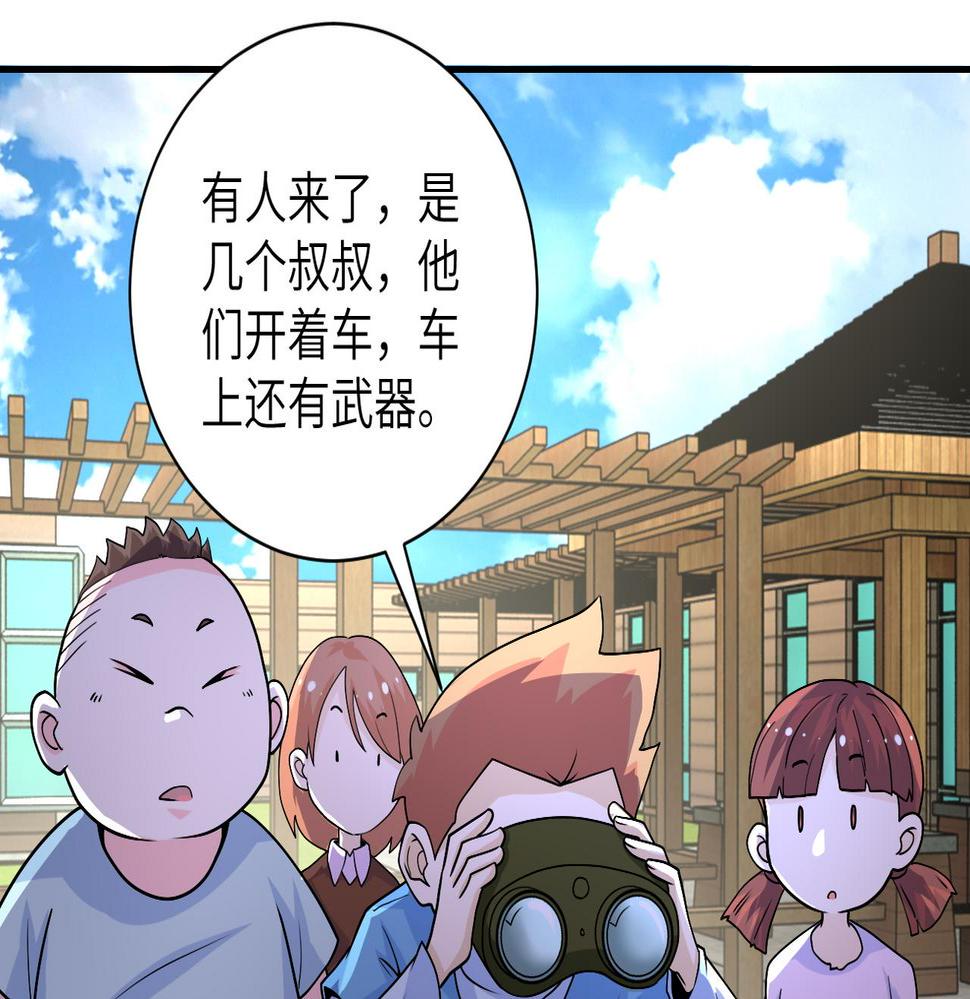 《末世超级系统》漫画最新章节第194话 决裂免费下拉式在线观看章节第【23】张图片