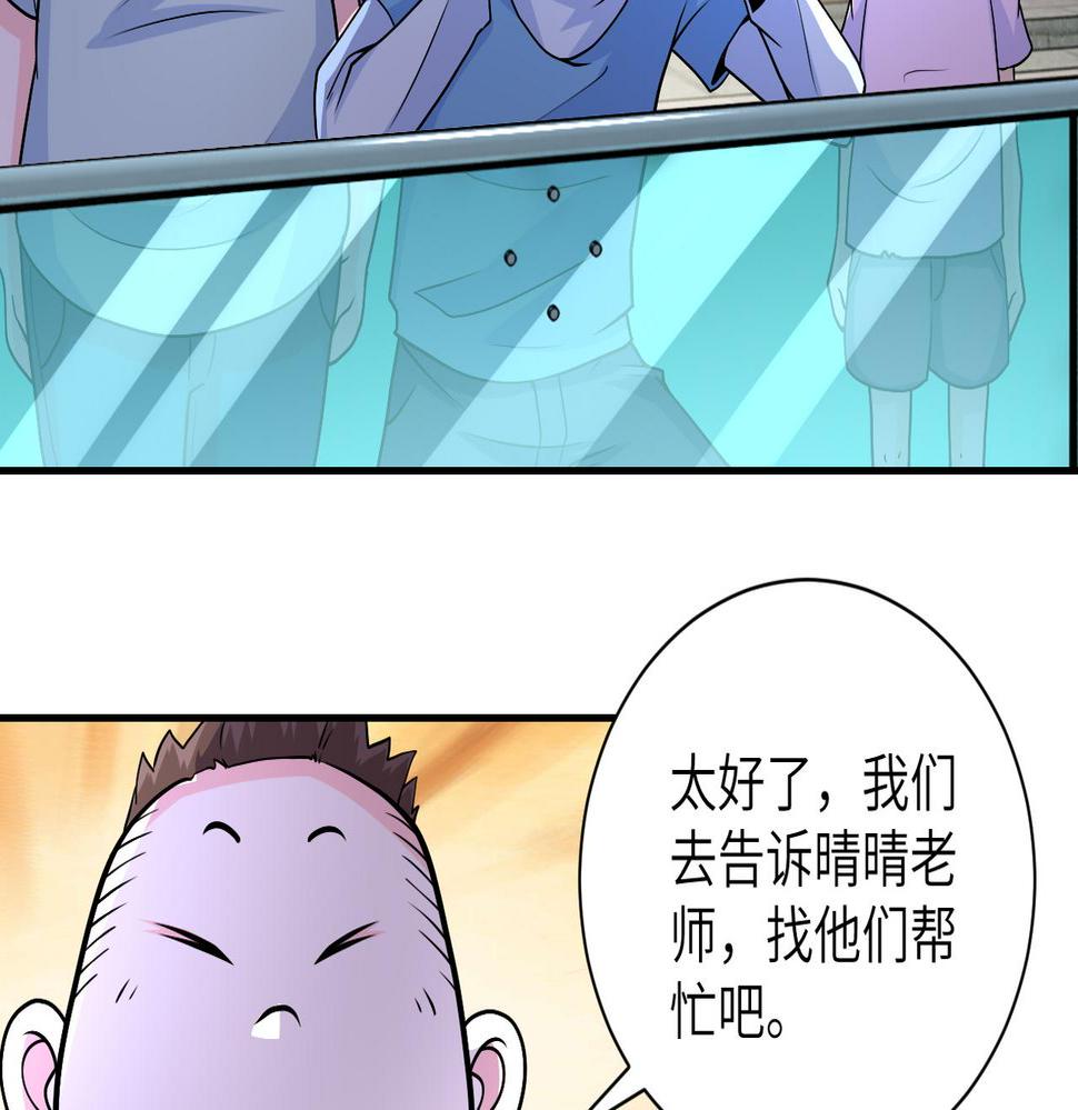 《末世超级系统》漫画最新章节第194话 决裂免费下拉式在线观看章节第【24】张图片