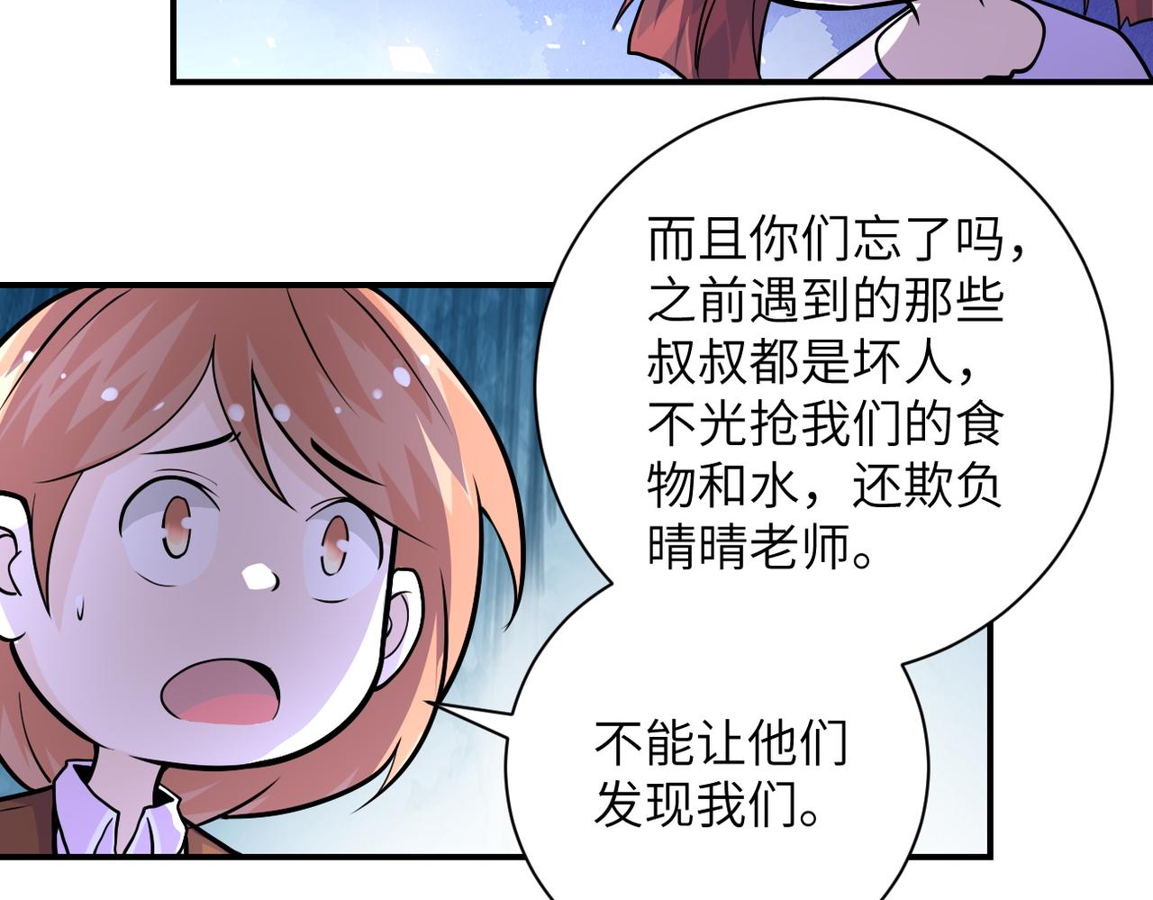 《末世超级系统》漫画最新章节第194话 决裂免费下拉式在线观看章节第【26】张图片