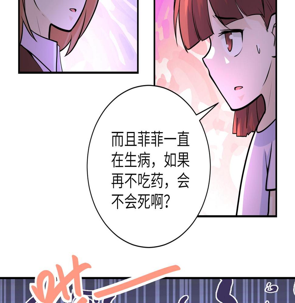 《末世超级系统》漫画最新章节第194话 决裂免费下拉式在线观看章节第【30】张图片