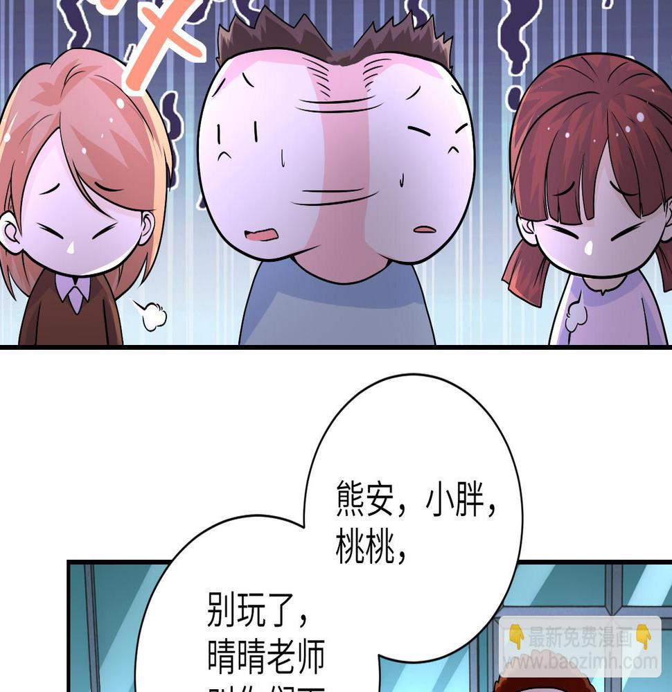 《末世超级系统》漫画最新章节第194话 决裂免费下拉式在线观看章节第【31】张图片