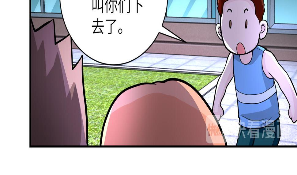 《末世超级系统》漫画最新章节第194话 决裂免费下拉式在线观看章节第【32】张图片