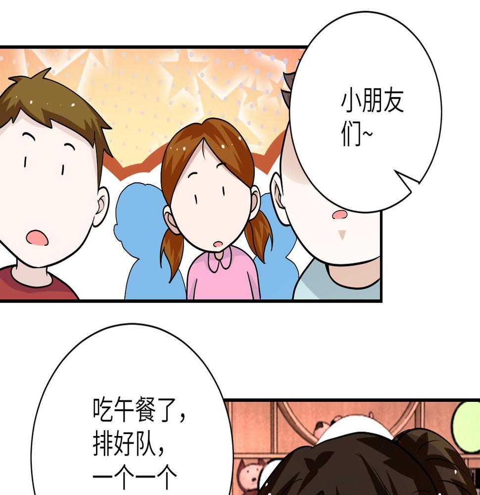 《末世超级系统》漫画最新章节第194话 决裂免费下拉式在线观看章节第【43】张图片