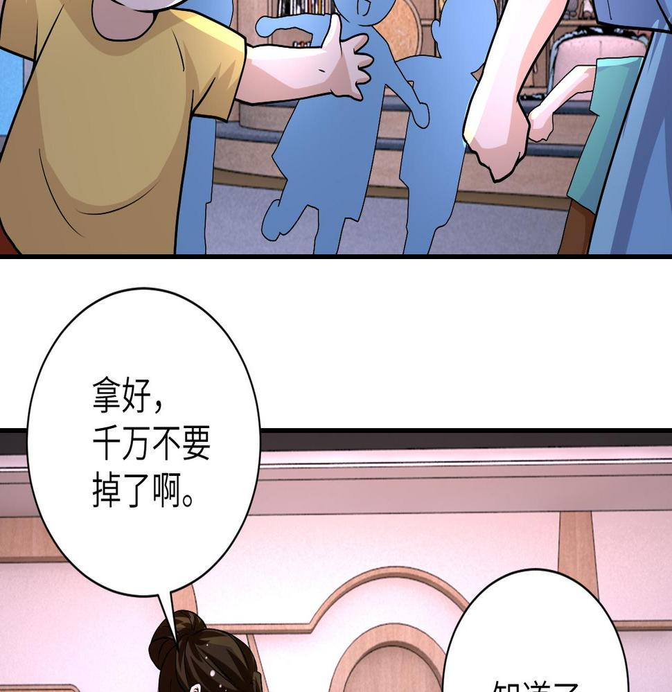 《末世超级系统》漫画最新章节第194话 决裂免费下拉式在线观看章节第【46】张图片