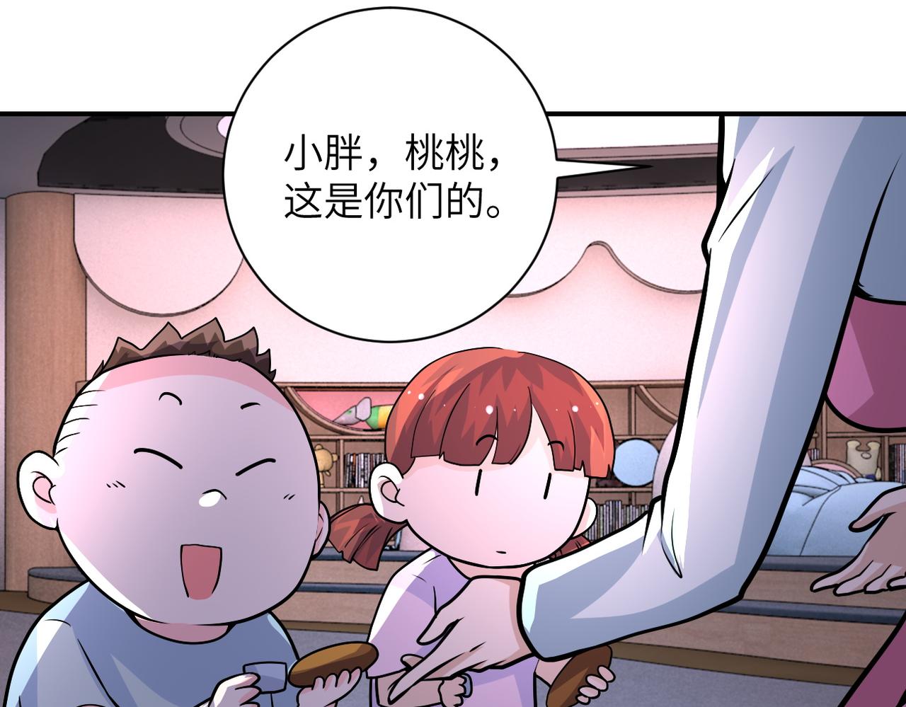 《末世超级系统》漫画最新章节第194话 决裂免费下拉式在线观看章节第【48】张图片