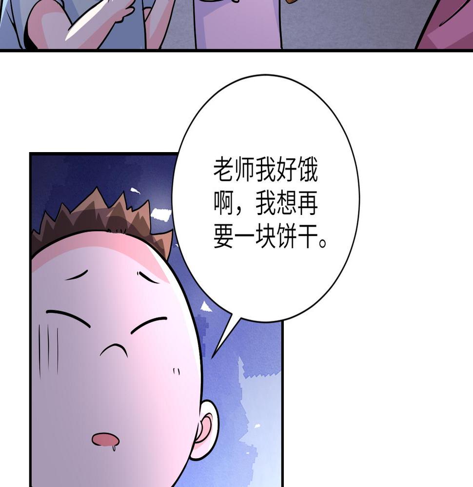 《末世超级系统》漫画最新章节第194话 决裂免费下拉式在线观看章节第【49】张图片