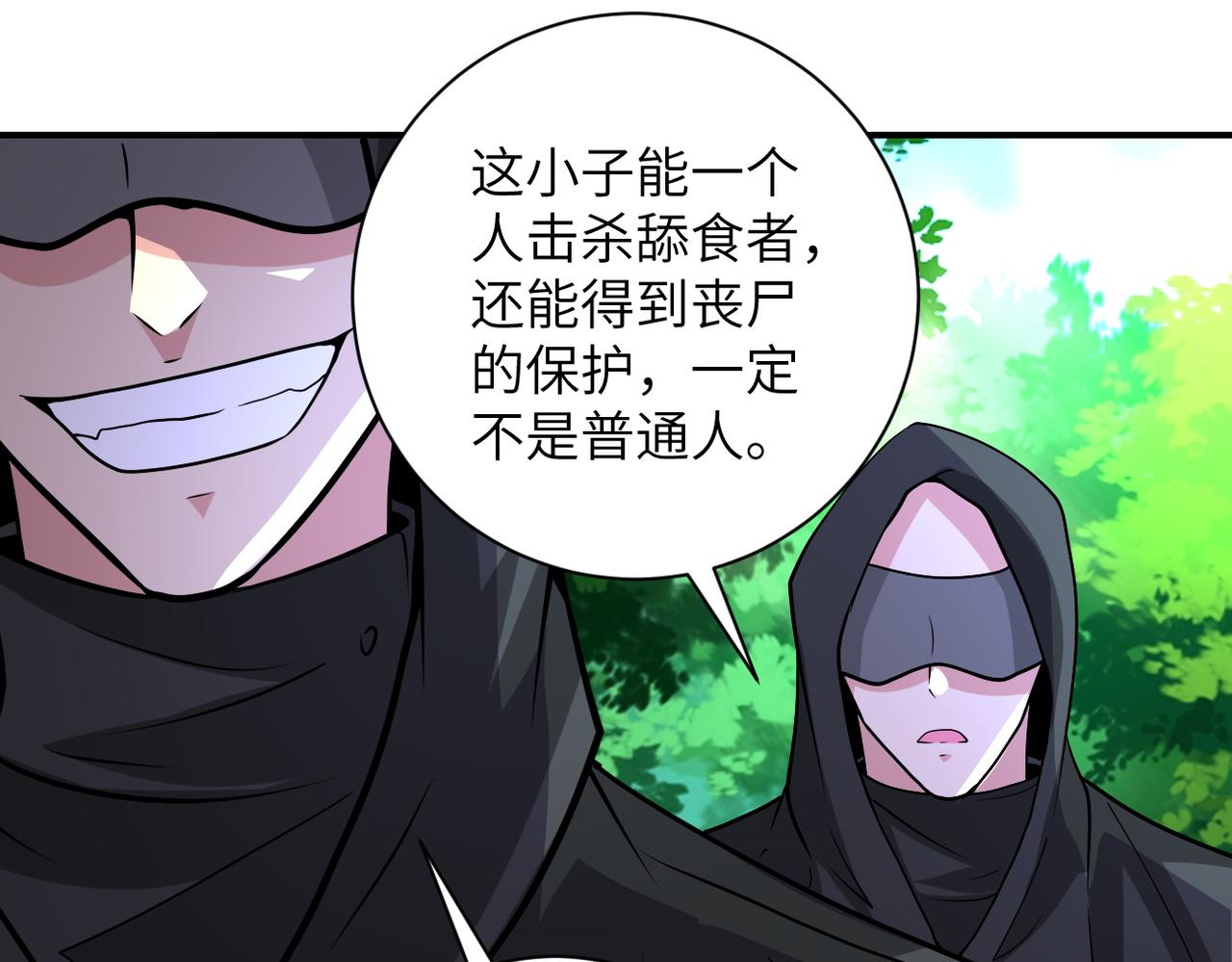 《末世超级系统》漫画最新章节第194话 决裂免费下拉式在线观看章节第【91】张图片