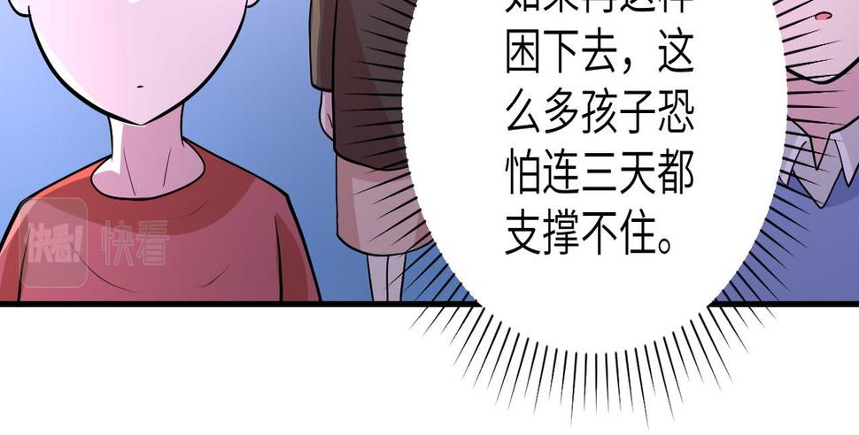 《末世超级系统》漫画最新章节第195话 主题公园免费下拉式在线观看章节第【18】张图片