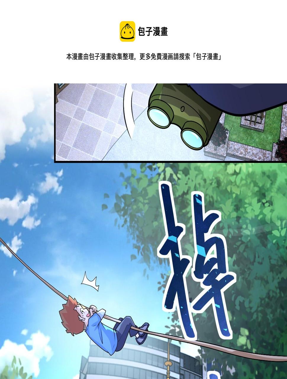 《末世超级系统》漫画最新章节第195话 主题公园免费下拉式在线观看章节第【39】张图片