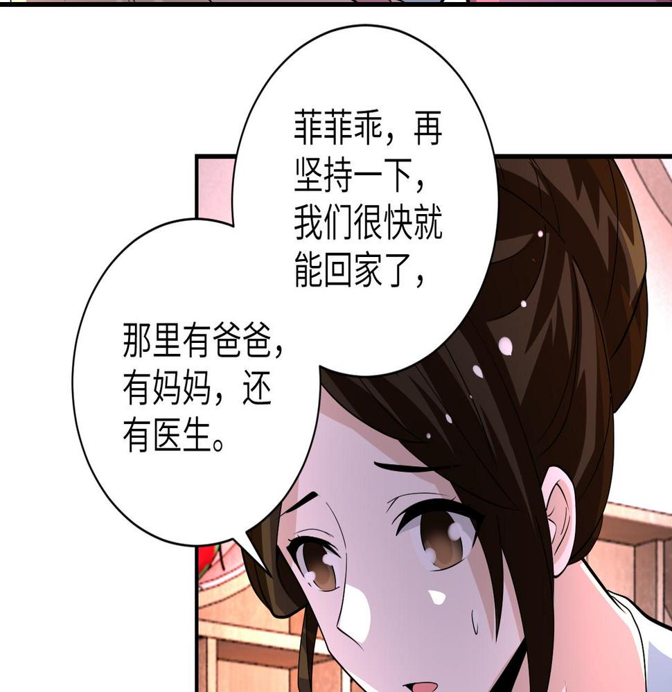 《末世超级系统》漫画最新章节第195话 主题公园免费下拉式在线观看章节第【7】张图片