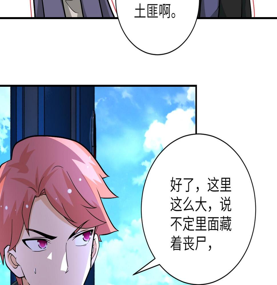 《末世超级系统》漫画最新章节第196话 求救免费下拉式在线观看章节第【10】张图片