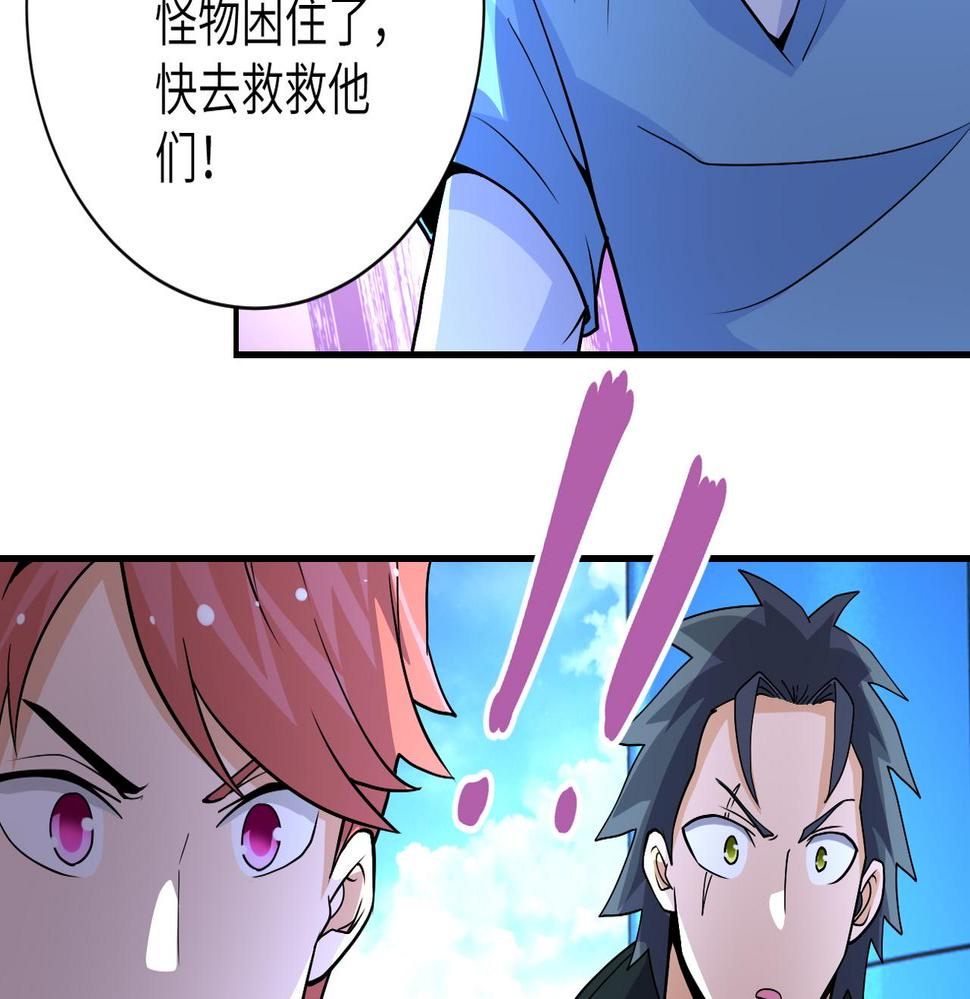 《末世超级系统》漫画最新章节第196话 求救免费下拉式在线观看章节第【37】张图片