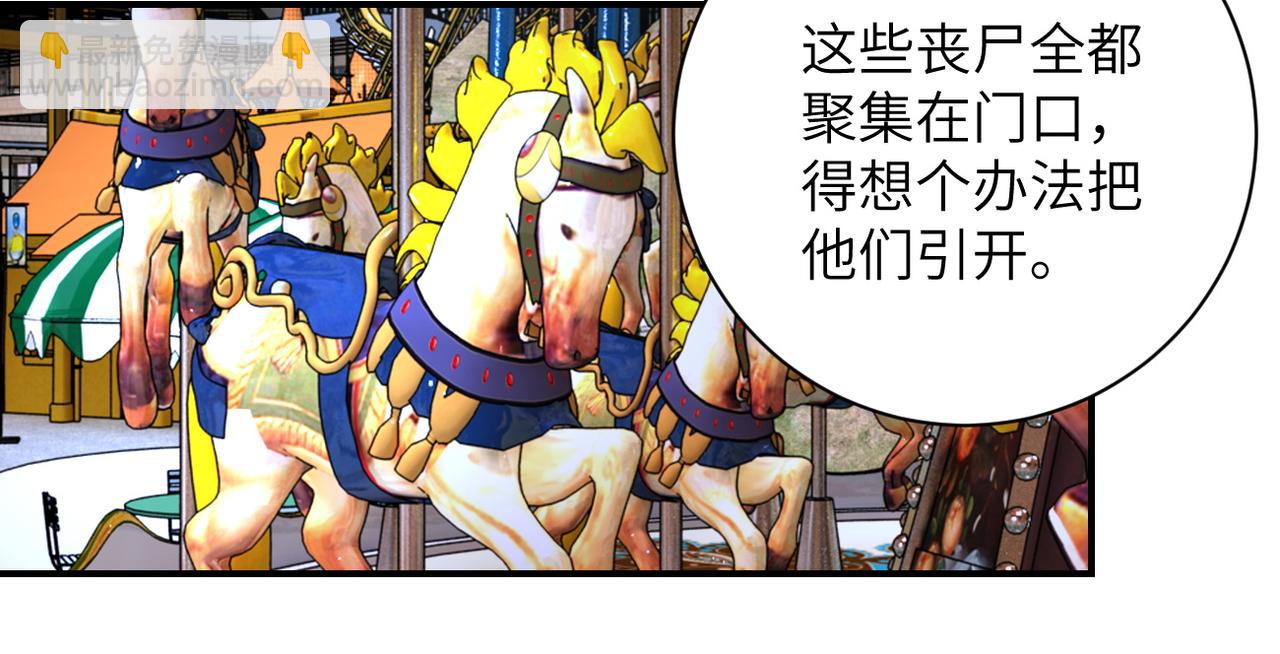 《末世超级系统》漫画最新章节第196话 求救免费下拉式在线观看章节第【48】张图片