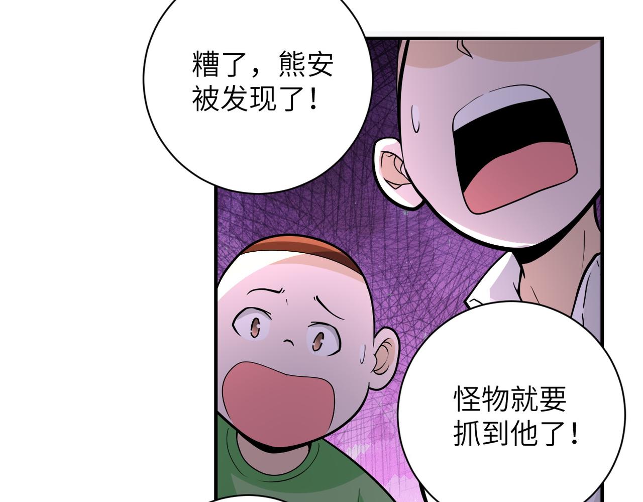 《末世超级系统》漫画最新章节第196话 求救免费下拉式在线观看章节第【52】张图片